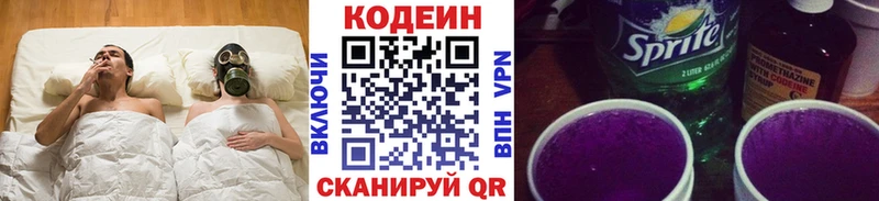 что такое наркотик  Петров Вал  MEGA ссылки  Codein напиток Lean (лин) 